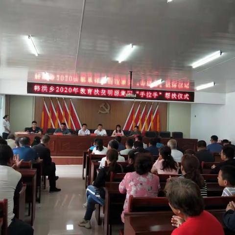 山西明源能源集团与韩洪乡开展“手拉手”教育帮扶活动