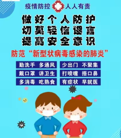 云城区安塘中心小学校本部2022年“端午”假期疫情防控暨安全教育致家长的一封信