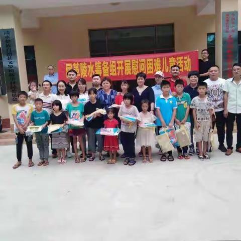 民革陵水筹备组慰问新华村困难儿童活动