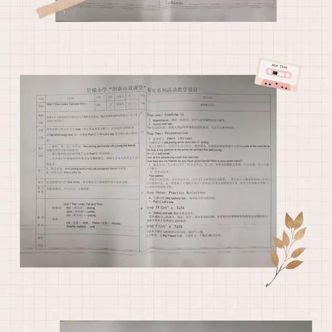 “双减”之下创高效  百花齐放展风采 ——轩辕小学英语教研组“创新高效课堂”探究系列活动纪实