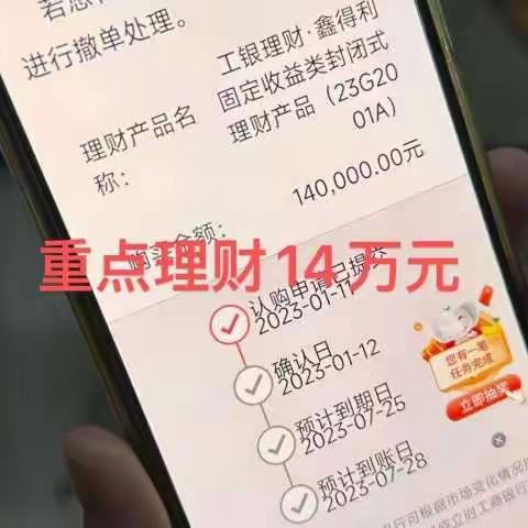 开发区东华支行1月11日工作简报