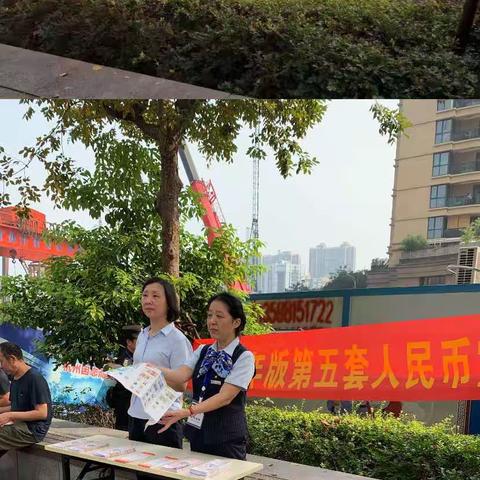 推陈出新，不忘初心—建设银行杭州飞云江路支行开展第五套新版人民币宣传