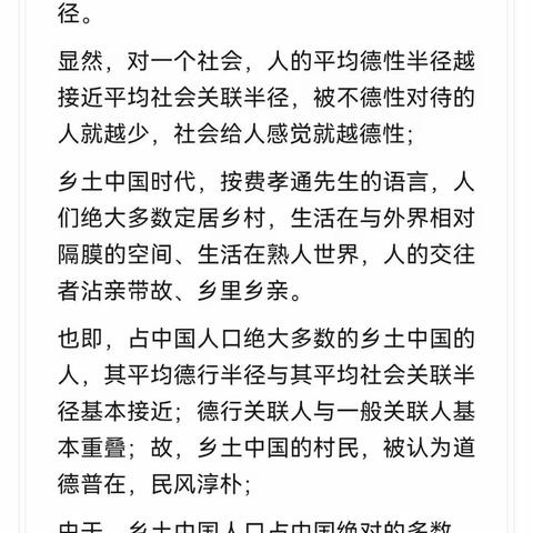 社会普遍道德溃败？否，不能如此概言。