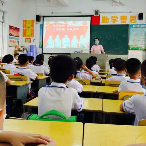 海口市第十六小学一年级“开学第一课”—— 你好，新学期！