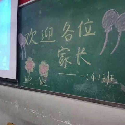 海口市第十六小学一年级学生家长会