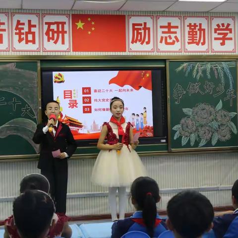 清水县东关小学开展“喜迎二十大，争做好少年”主题队课观摩活动