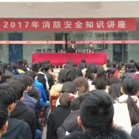 荆门市体育艺术学校2017消防安全知识讲座及消防演练