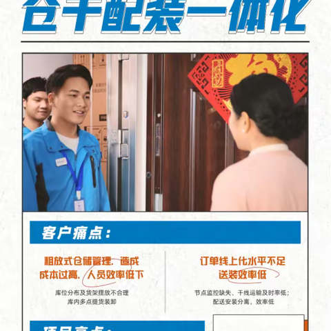 助力品牌方提升服务竞争力，安得智联供应链这样做