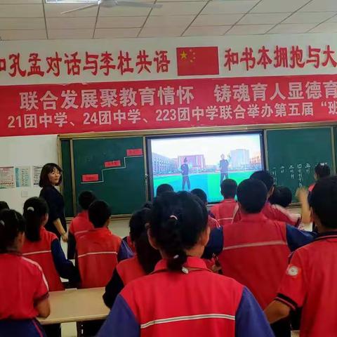 和静县第九小学参加二二三团中学第五届“班主任节”活动——联合发展聚教育情怀，铸魂育人显德育智慧