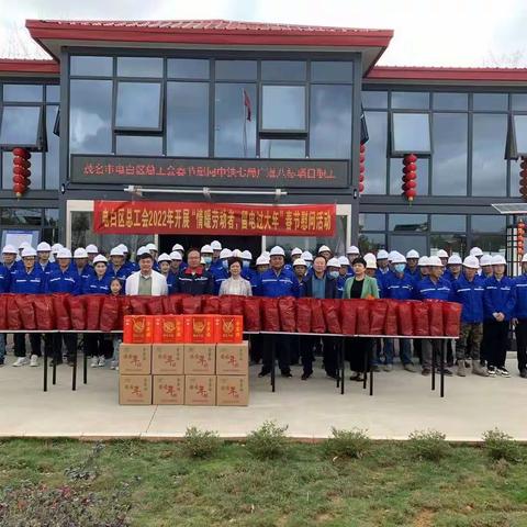 情暖慰问  为“留粤过年 大干一季度”劳动竞赛助力加油