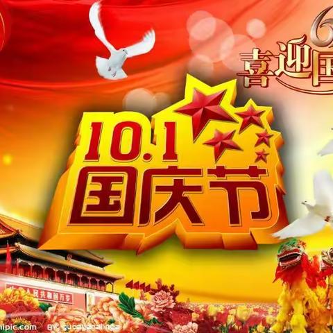 国庆长假 举国同庆 可堪回首 蒙华建功
