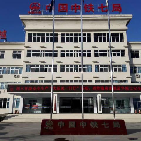 落实“大反思一日行”活动 确保蒙华生产安全可控