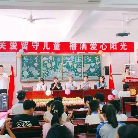 南都中学“关爱留守儿童，播洒爱心阳光”活动圆满结束！