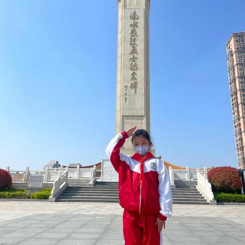 缅怀英烈祭清明郑梁梅小学二（11）班颜诗茵