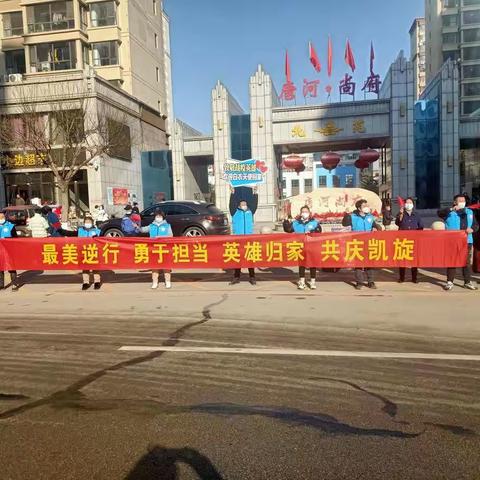 灵丘县徳贤传统文化爱心团参加欢迎援同抗疫人员回归仪式