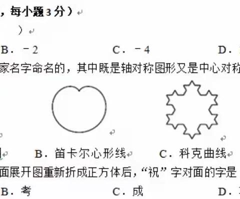 连续两次考试命题有感