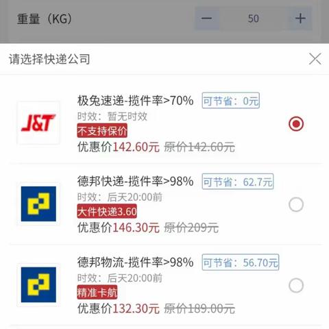 寄跨省大件快递哪个快递最划算?