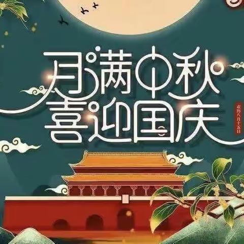 浓浓中秋情，悠悠中秋风——611班庆中秋班会