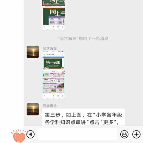 佛罗镇中心学校“停课不停学，成长不停歇”第二周2月19日工作简讯