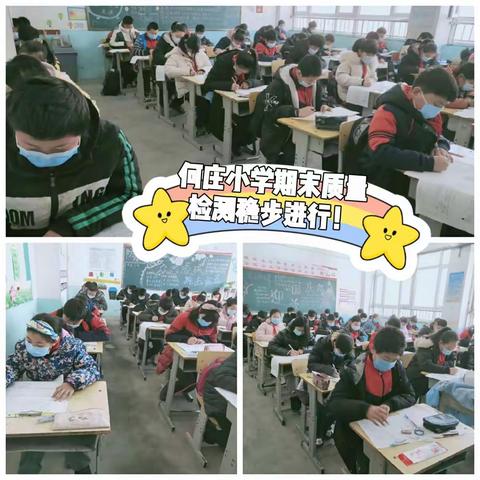 2020学年度第一学期期末工作纪实——滦州市油榨镇何庄小学
