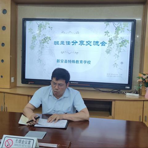 青蓝工程出匠心，师徒结对薪火传—新安特校如期举行班主任工作论坛