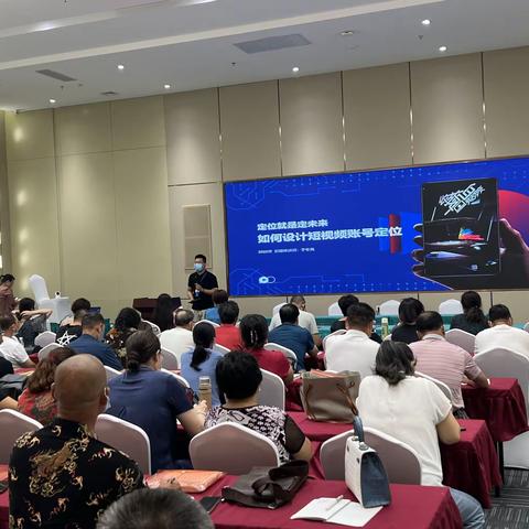 栖霞市电子商务培训开班了