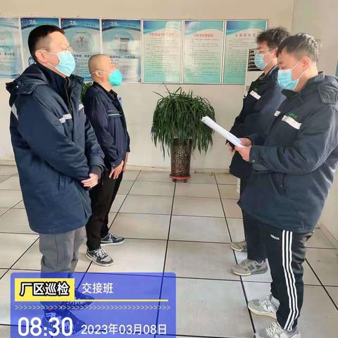 辛辛板污水深度处理厂工作动态3.8