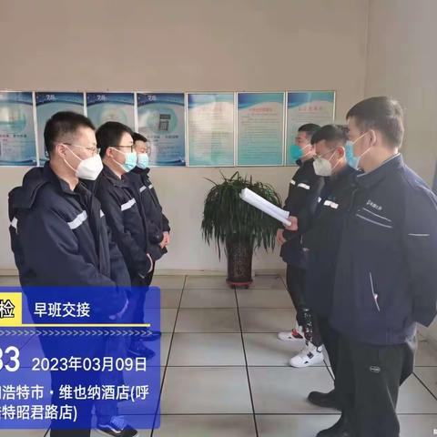 辛辛板污水深度处理厂工作动态3.9