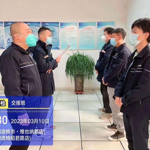 辛辛板污水深度处理厂工作动态3.10