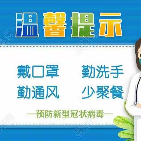 2021年寒假致家长的一封信