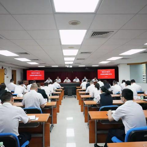 梅州分行召开前5月经营情况通报分析会