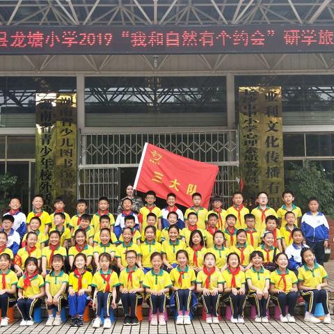 【我和自然有个约会】研学之旅🌴                   ——龙塘小学1403班