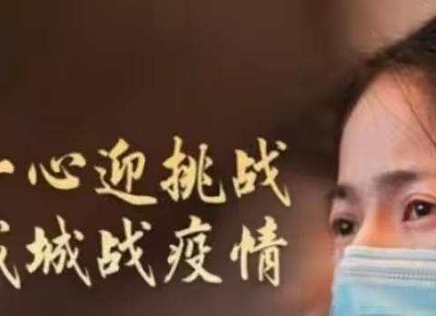 少年热血，中国加油！              ——  龙塘小学1403班向最美逆行者致敬！