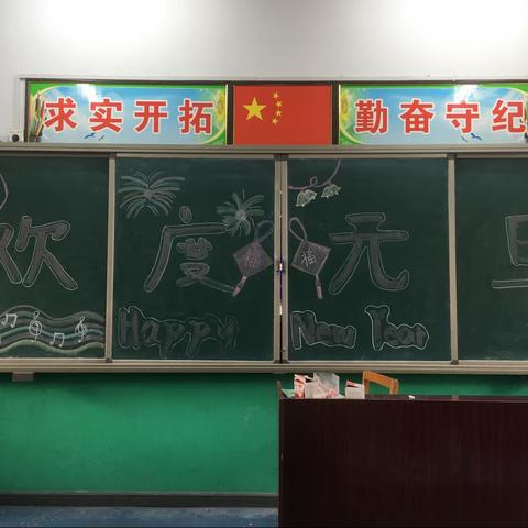 说学逗唱辞旧岁，欢歌载舞迎新年—-韩城中心学校八（10）迎元旦联欢会纪实