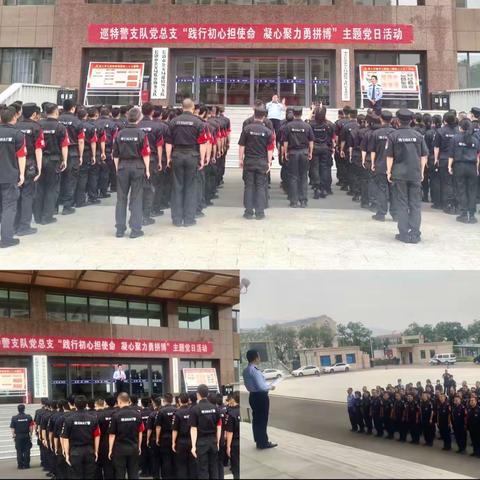 巡特警支队党总支组织开展“践行初心担使命 凝心聚力勇拼搏”主题党日拔河比赛活动