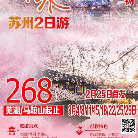 新天地国旅 汇金广场店 会员报名优惠多多！联系人：小殷 13500521006（微信同号）