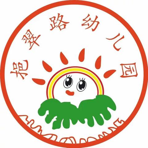 爱上幼儿园 ，快乐＂美＂一天。在一天天的忙碌中，一周又结束了，每周将宝贝的精彩瞬间记录下来，来与大家一同见证