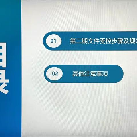 第二期文档业务指导发布