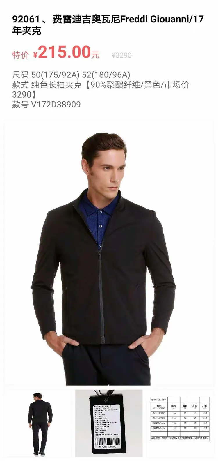 费雷迪吉奥瓦尼freddi giouanni男装，活动2天