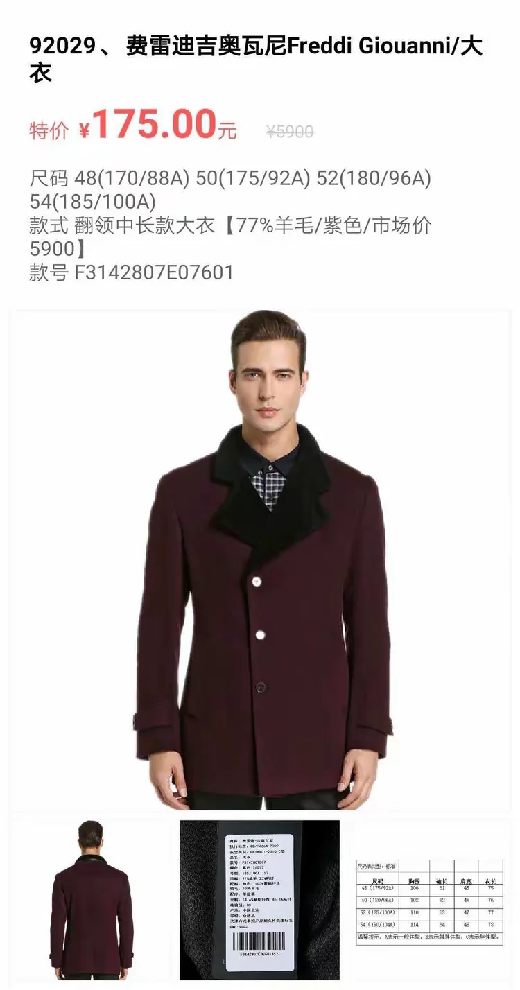 费雷迪吉奥瓦尼freddi giouanni男装，活动2天