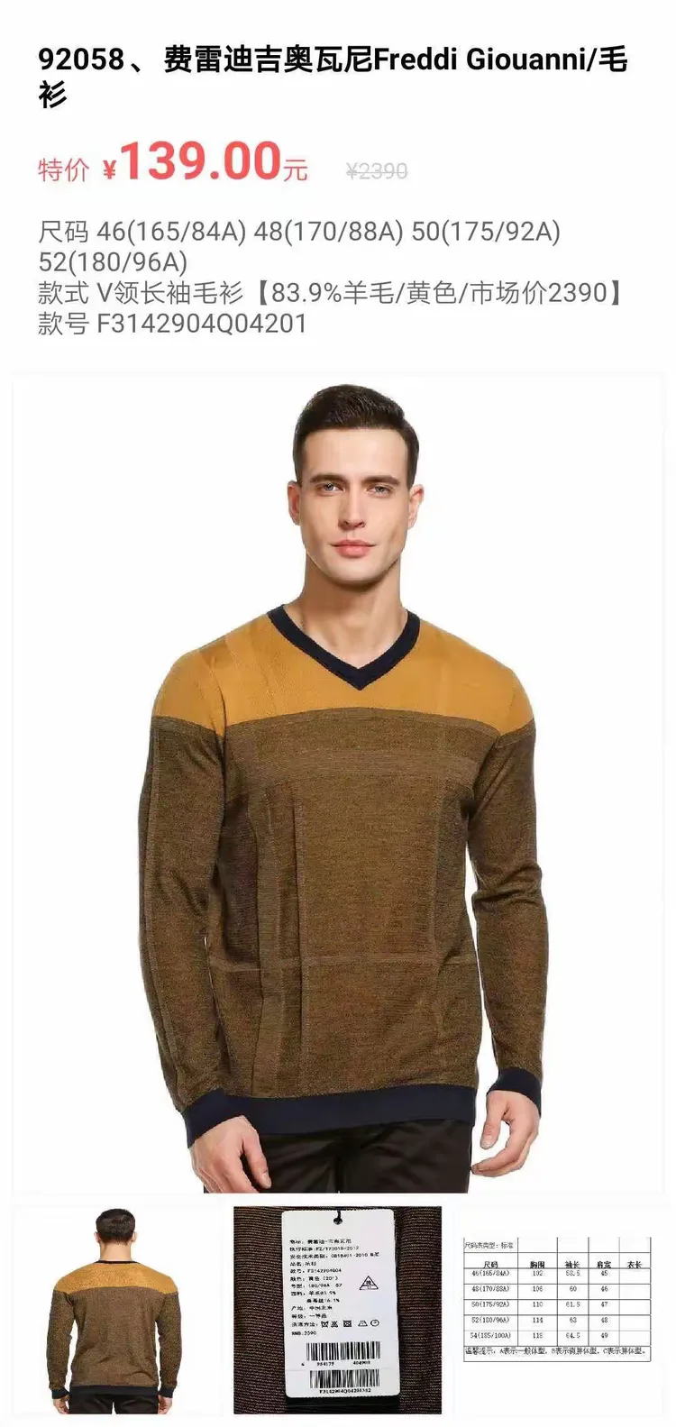 费雷迪吉奥瓦尼freddi giouanni男装，活动2天