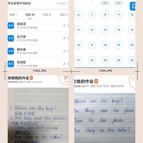 “英”为有你，相约云端——第四实验中学南校区小学部英语线上教学