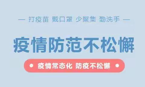 全员聚力，同心共筑“防疫墙”||高陵城投疫情防范不松懈