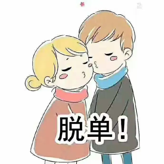 恋爱三天和三年的区别