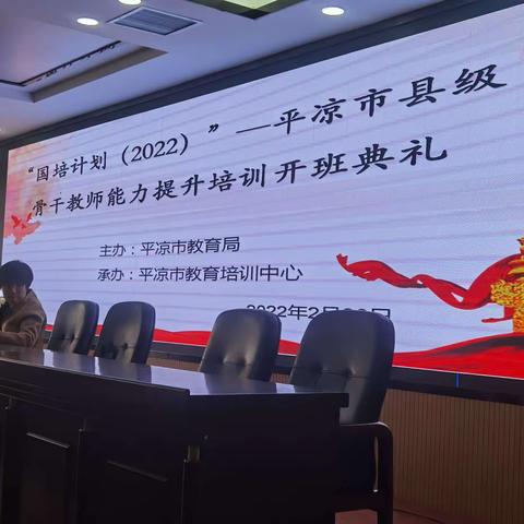 "2022国培计划"一心研学，二话不说，三餐随缘，四海为友。