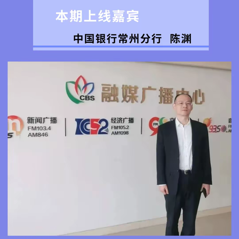 企业汇率风险管理服务强化宣传活动之一“中行外汇早知道”