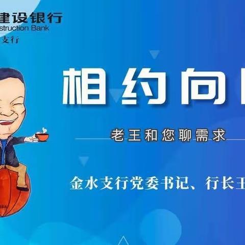 合作共赢  势在必“荥”——金水支行“相约向阳”活动荥阳专场成功举行