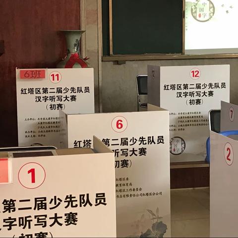 弘扬汉字文化，培养优秀习惯——红塔区第二届汉字听写大赛玉溪高仓中学赛区（初赛）圆满落幕！