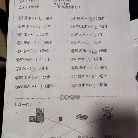 3.10原绍喆的数学作业