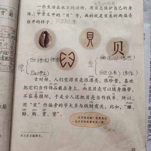 原绍喆的语文作业